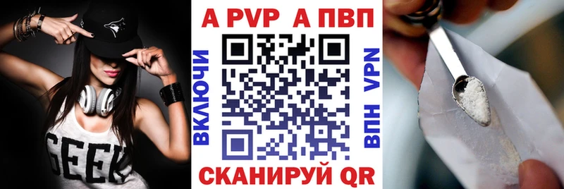 A PVP Соль Кольчугино