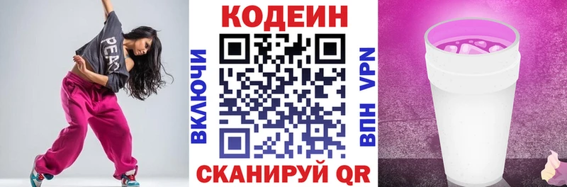 Кодеин напиток Lean (лин)  Кольчугино 