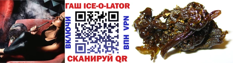 ГАШ Ice-O-Lator  blacksprut сайт  Кольчугино 